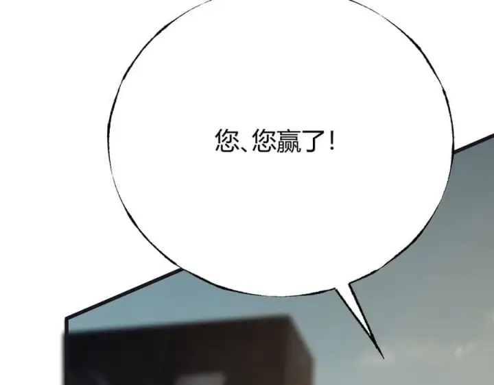 漫画《我，最强BOSS》58第103张图