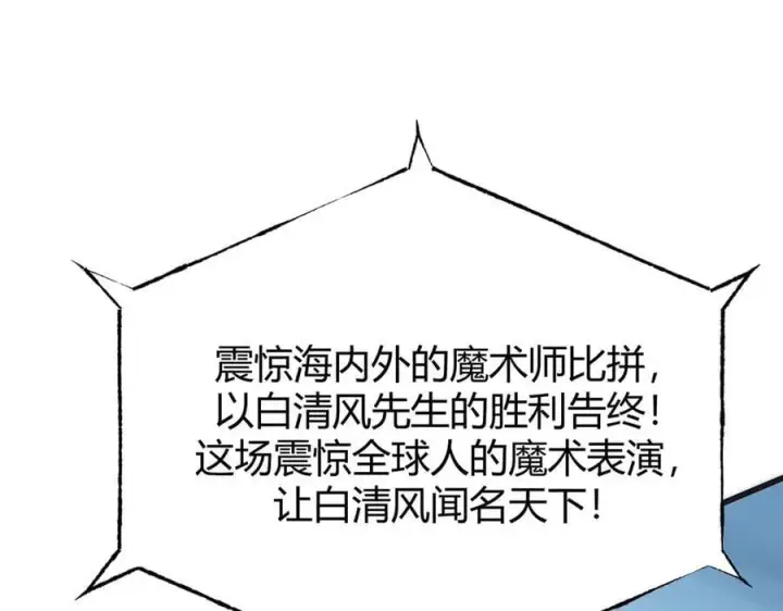 漫画《我，最强BOSS》58第108张图