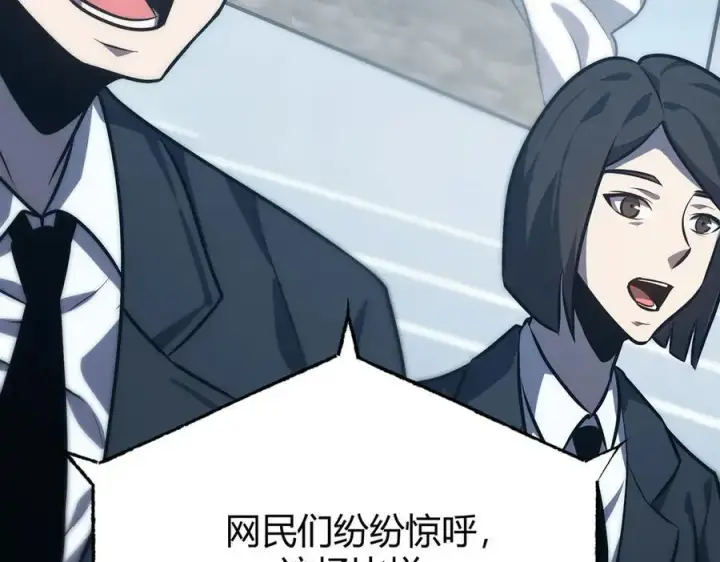漫画《我，最强BOSS》58第111张图