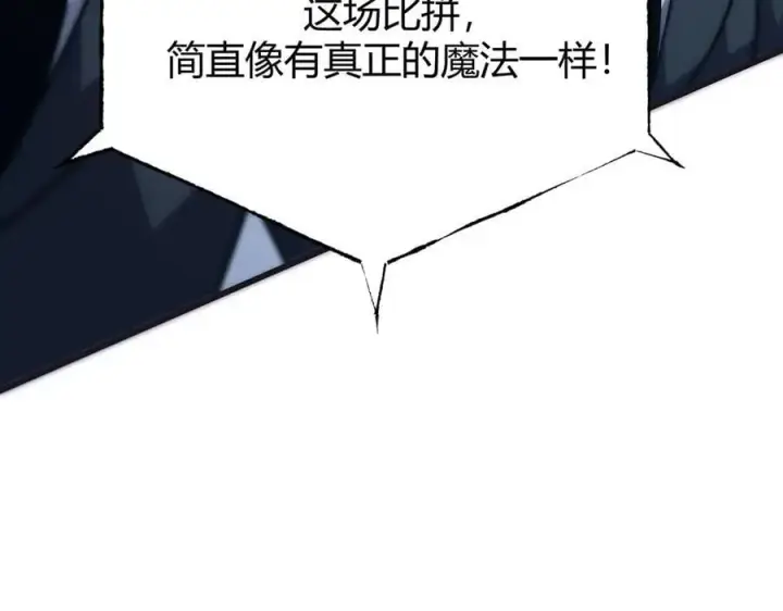 漫画《我，最强BOSS》58第112张图