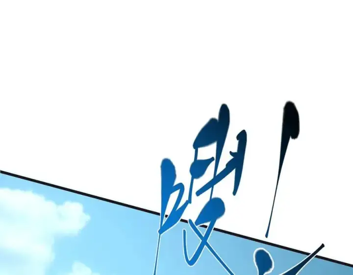 漫画《我，最强BOSS》58第114张图