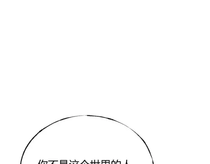 漫画《我，最强BOSS》58第135张图