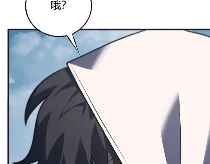 漫画《我，最强BOSS》58第143张图