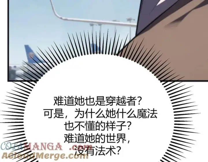 漫画《我，最强BOSS》58第145张图