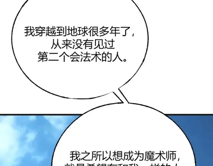 漫画《我，最强BOSS》58第148张图