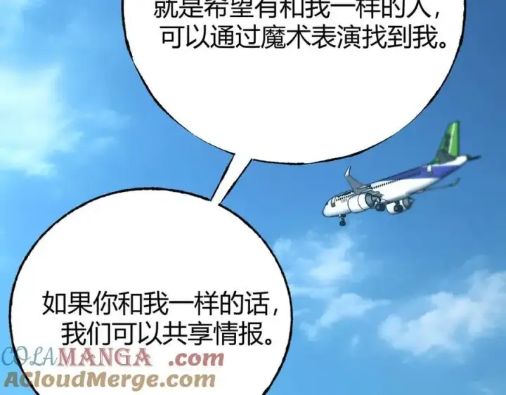 漫画《我，最强BOSS》58第149张图