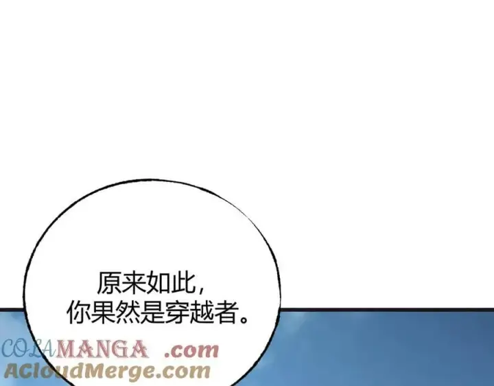 漫画《我，最强BOSS》58第153张图