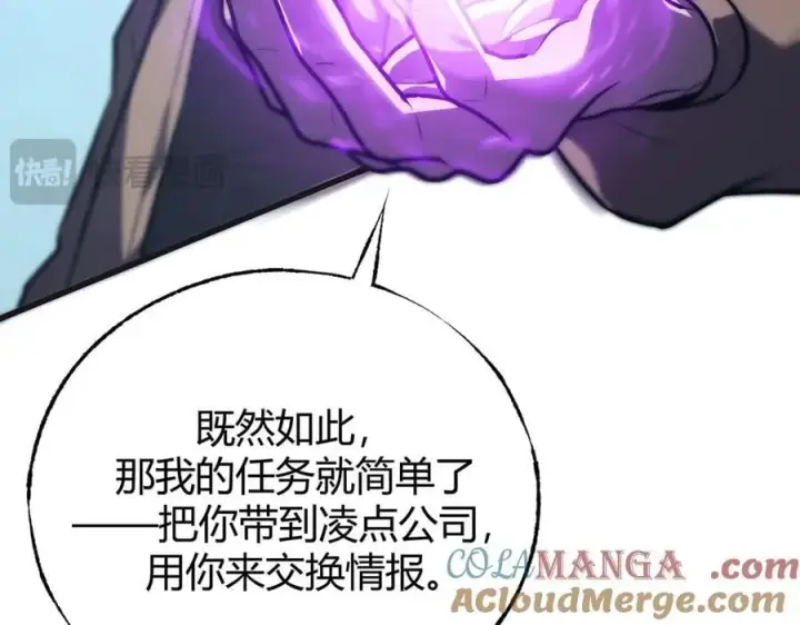漫画《我，最强BOSS》58第157张图
