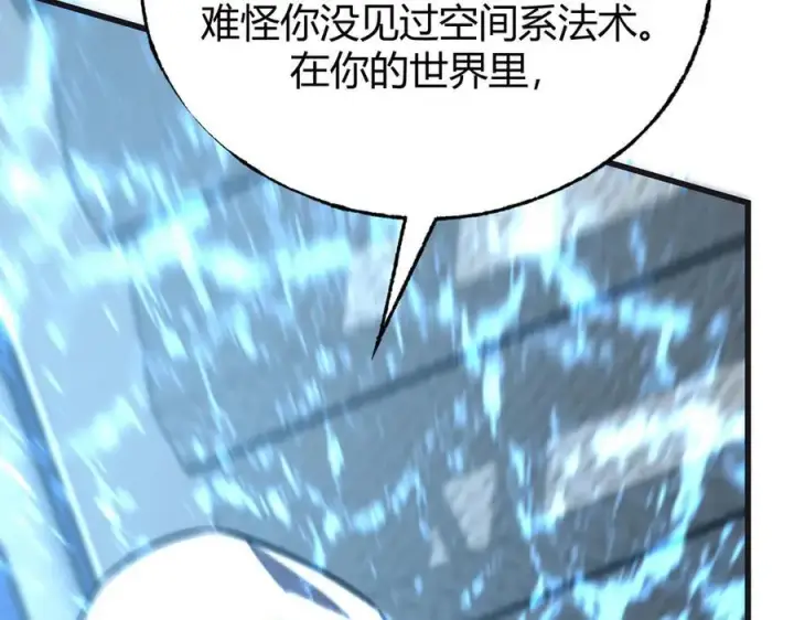 漫画《我，最强BOSS》58第174张图