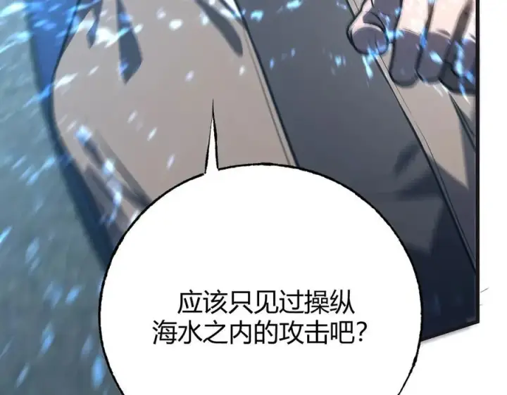 漫画《我，最强BOSS》58第176张图