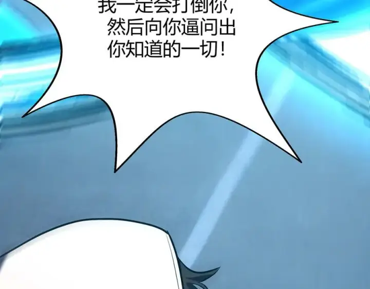 漫画《我，最强BOSS》58第190张图