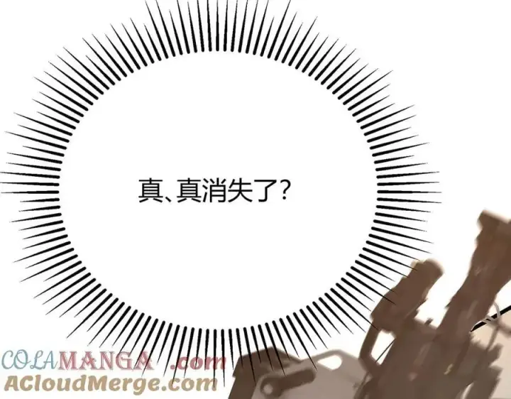 漫画《我，最强BOSS》58第33张图