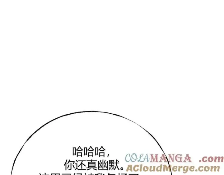 漫画《我，最强BOSS》58第5张图