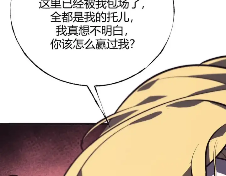 漫画《我，最强BOSS》58第6张图