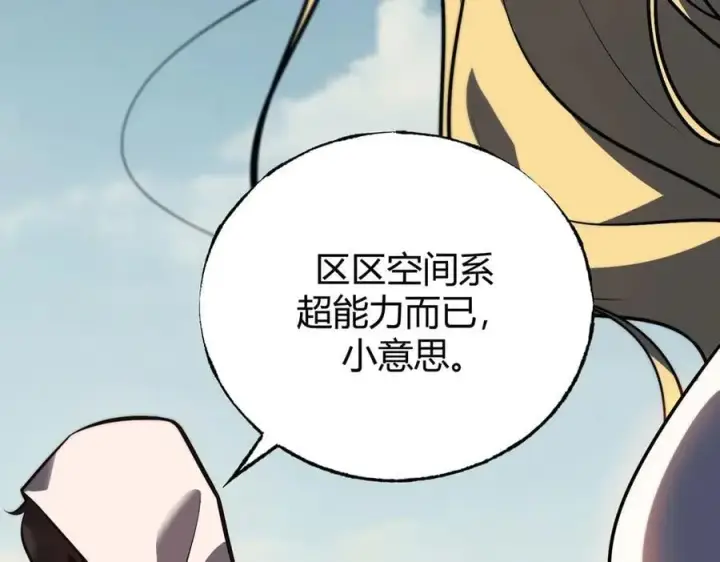 漫画《我，最强BOSS》58第60张图