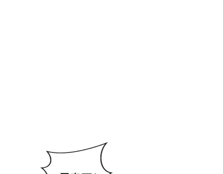 漫画《我，最强BOSS》58第68张图
