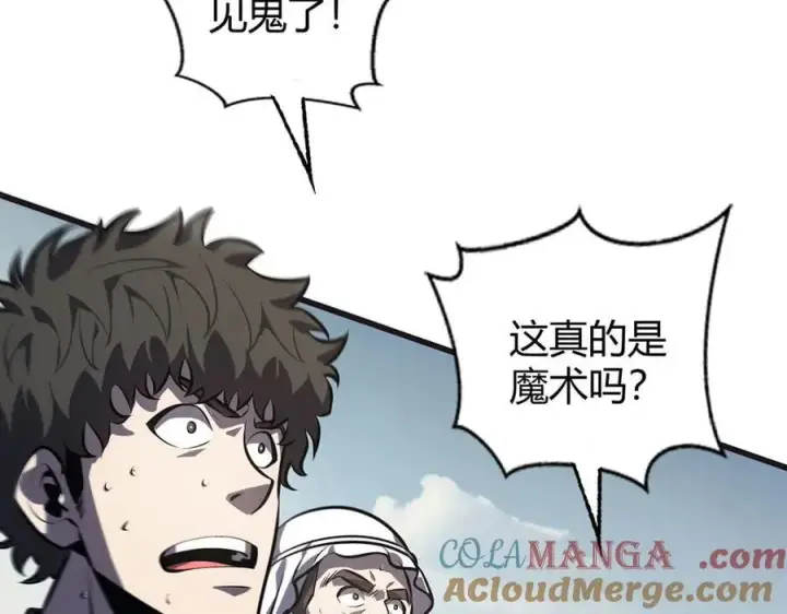 漫画《我，最强BOSS》58第69张图