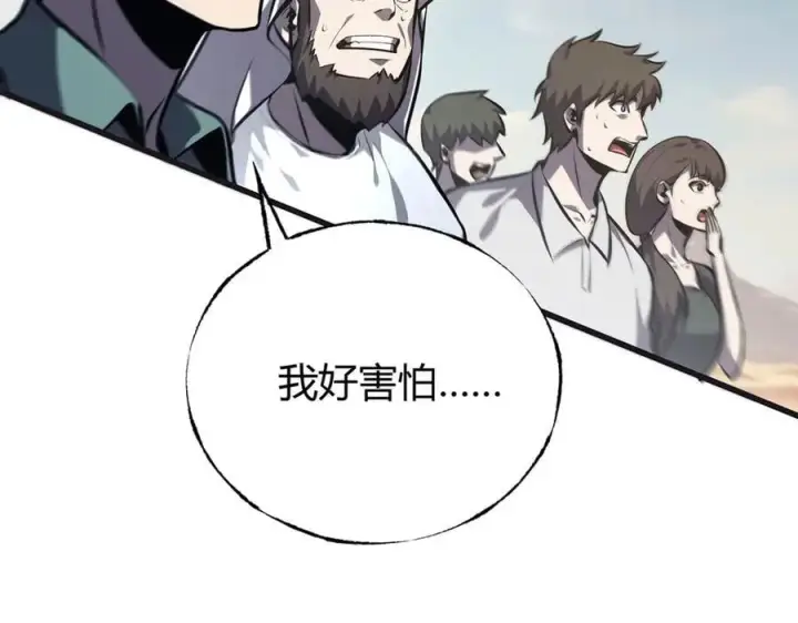 漫画《我，最强BOSS》58第70张图