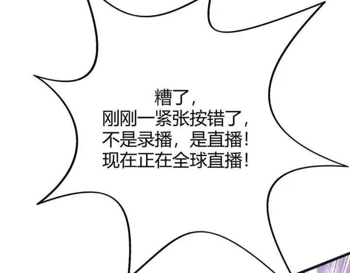 漫画《我，最强BOSS》58第72张图