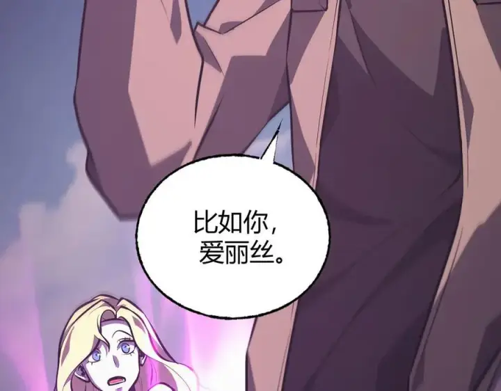 漫画《我，最强BOSS》58第78张图