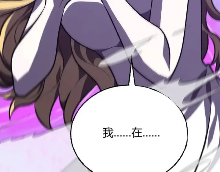 漫画《我，最强BOSS》58第84张图