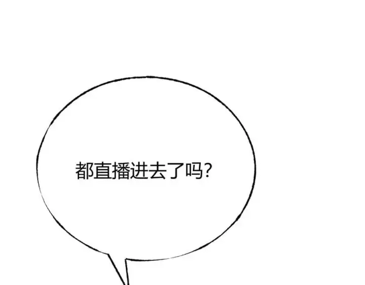 漫画《我，最强BOSS》58第96张图