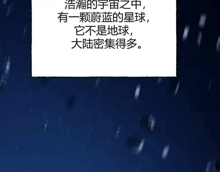 漫画《我，最强BOSS》59第167张图