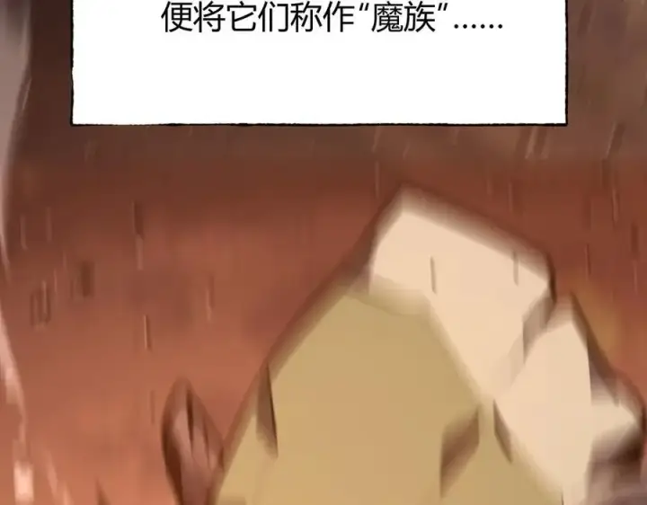 漫画《我，最强BOSS》59第178张图