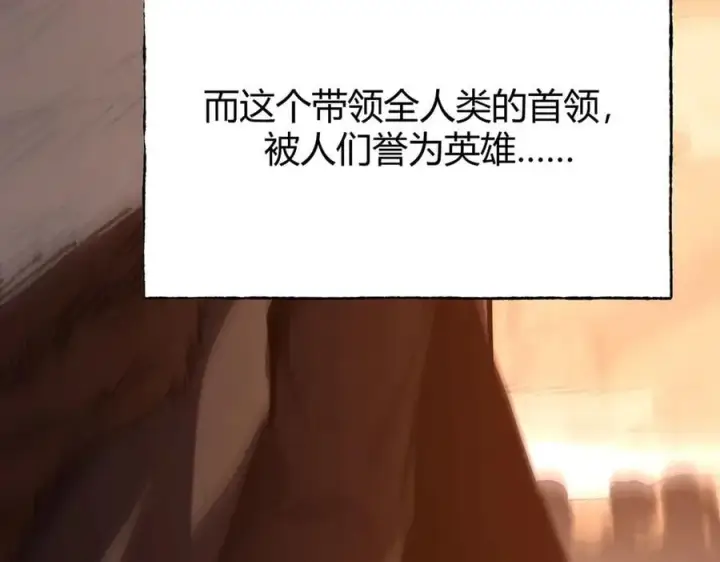漫画《我，最强BOSS》59第191张图