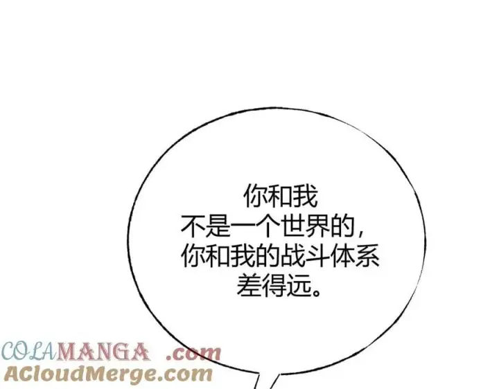 漫画《我，最强BOSS》59第33张图