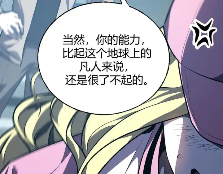 漫画《我，最强BOSS》59第36张图