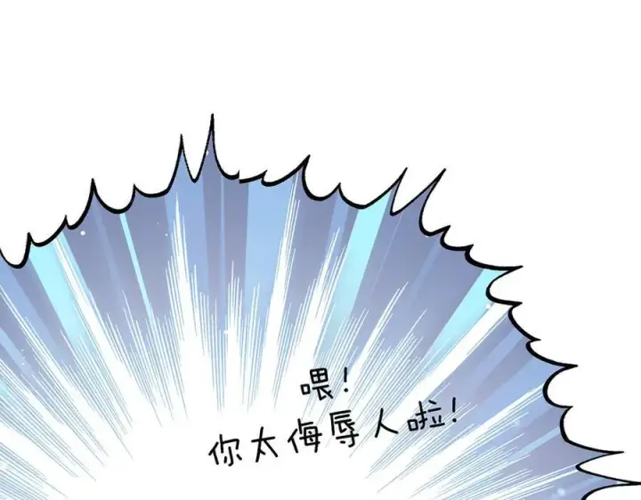 漫画《我，最强BOSS》59第48张图