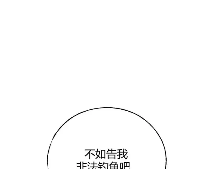 漫画《我，最强BOSS》59第64张图