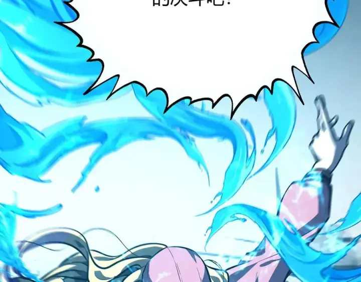 漫画《我，最强BOSS》59第7张图