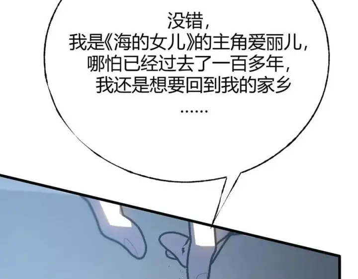 漫画《我，最强BOSS》59第79张图