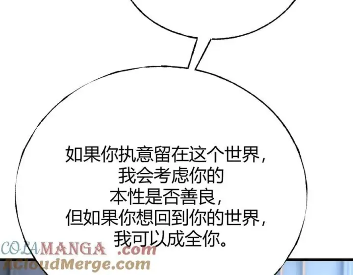 漫画《我，最强BOSS》59第85张图