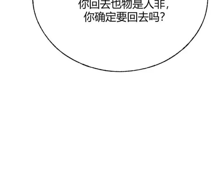 漫画《我，最强BOSS》59第96张图