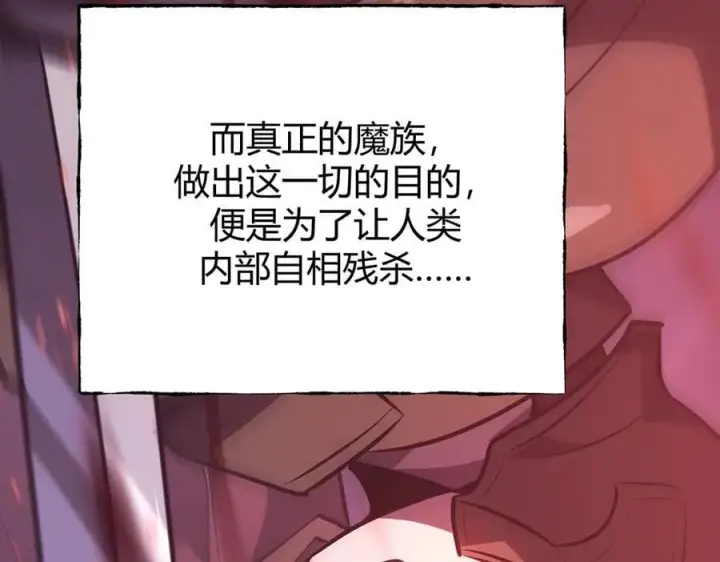 漫画《我，最强BOSS》60第103张图
