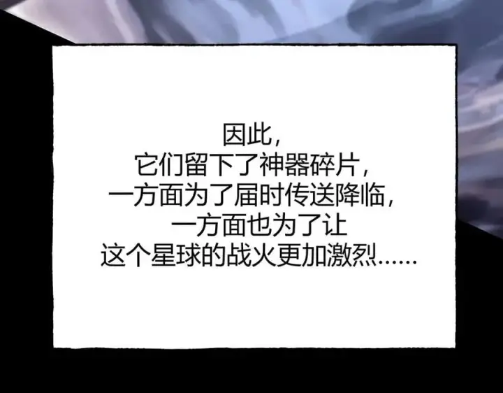 漫画《我，最强BOSS》60第115张图