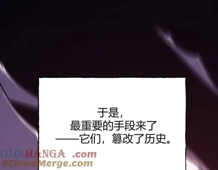 漫画《我，最强BOSS》60第117张图