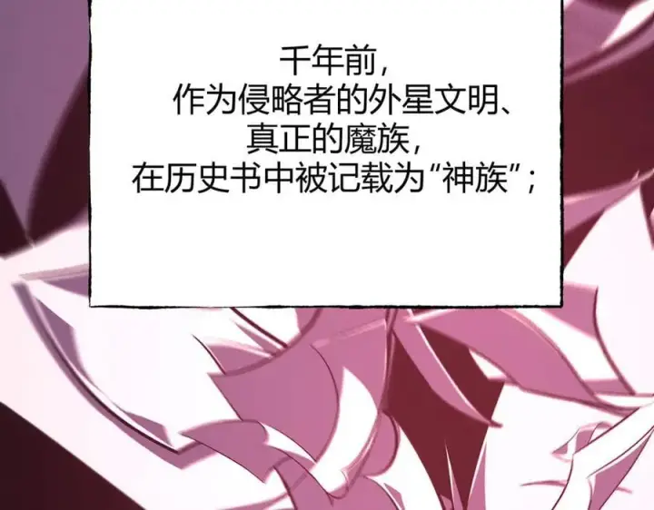 漫画《我，最强BOSS》60第119张图