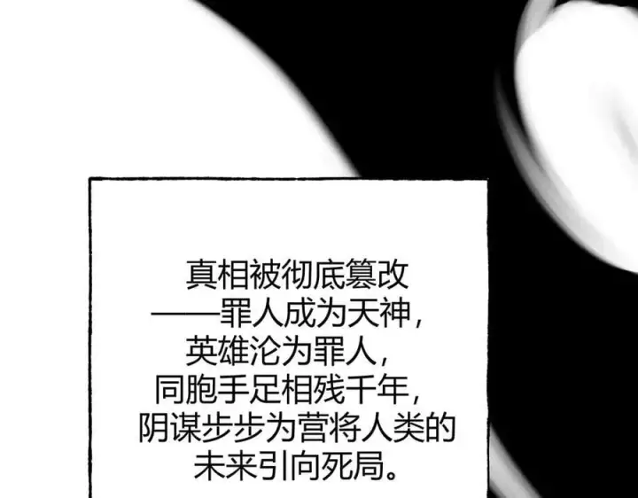 漫画《我，最强BOSS》60第123张图