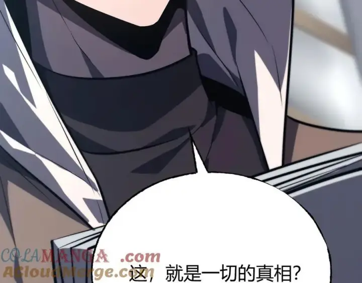 漫画《我，最强BOSS》60第129张图
