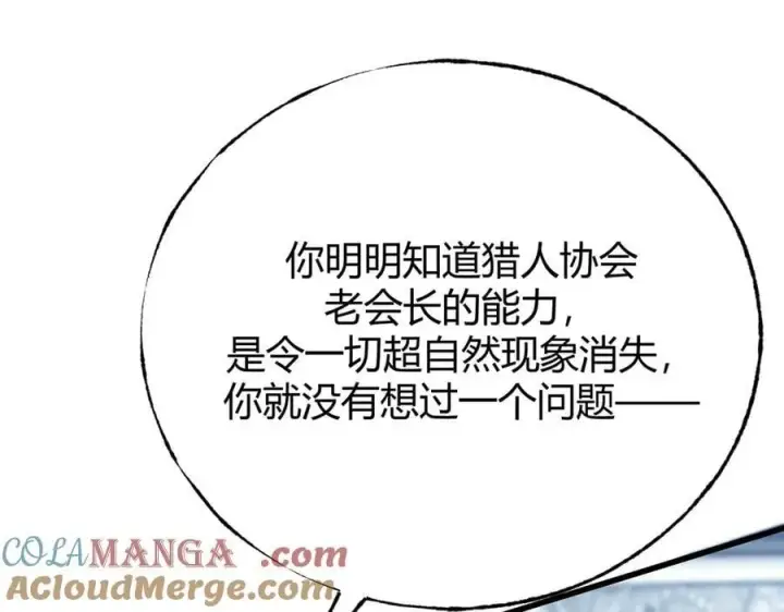 漫画《我，最强BOSS》60第133张图