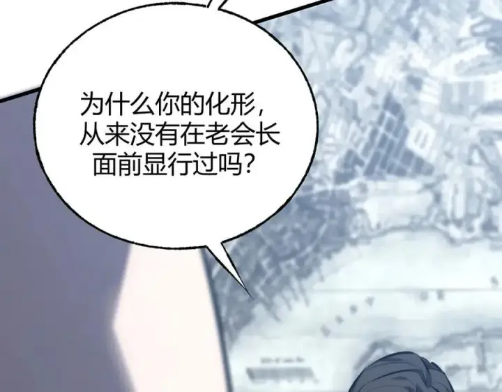 漫画《我，最强BOSS》60第134张图