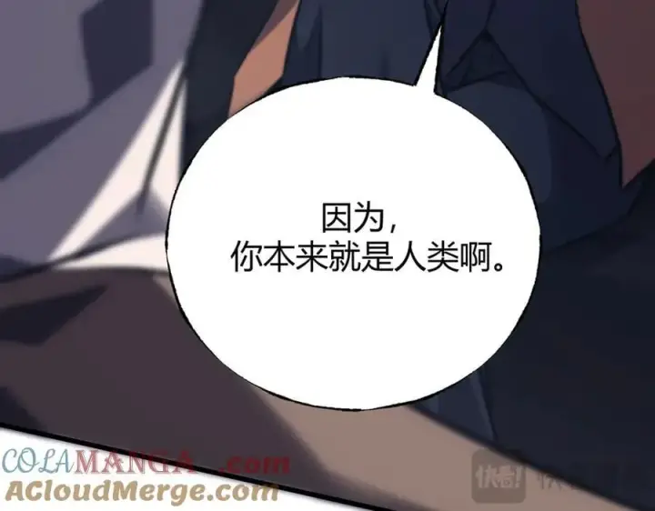 漫画《我，最强BOSS》60第137张图