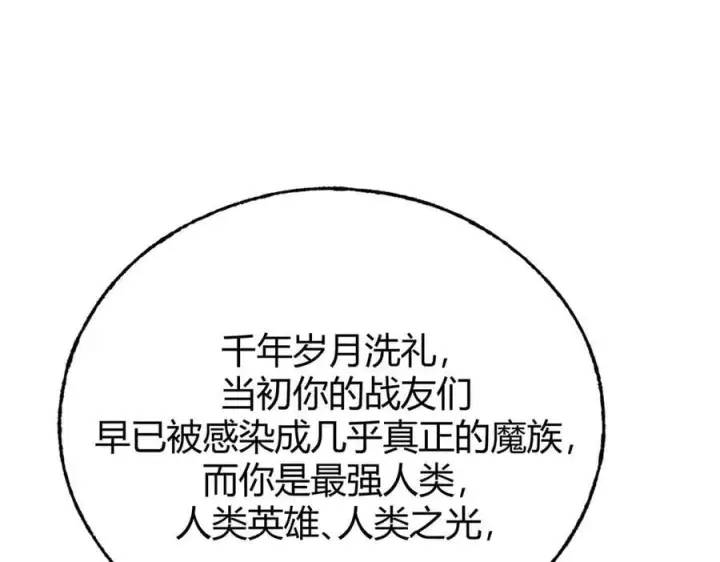 漫画《我，最强BOSS》60第139张图