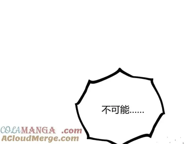 漫画《我，最强BOSS》60第145张图