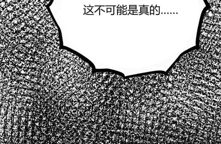 漫画《我，最强BOSS》60第148张图