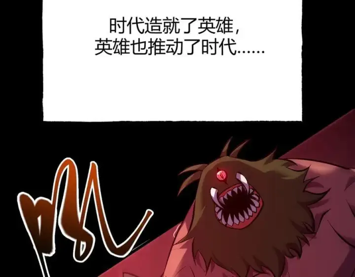 漫画《我，最强BOSS》60第15张图